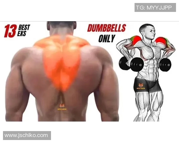 哑铃锻炼肌肉的最佳方法与技巧全面解析助你塑造完美身材